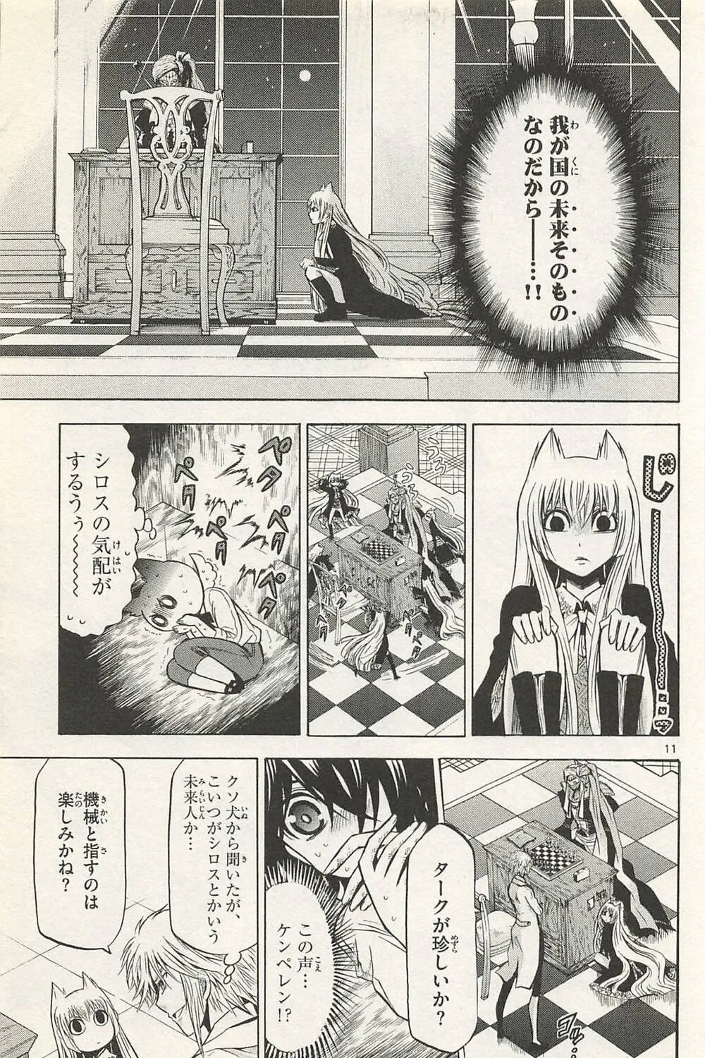 Read Chrono Monochrome chapter 40 image 20 on Lezhin