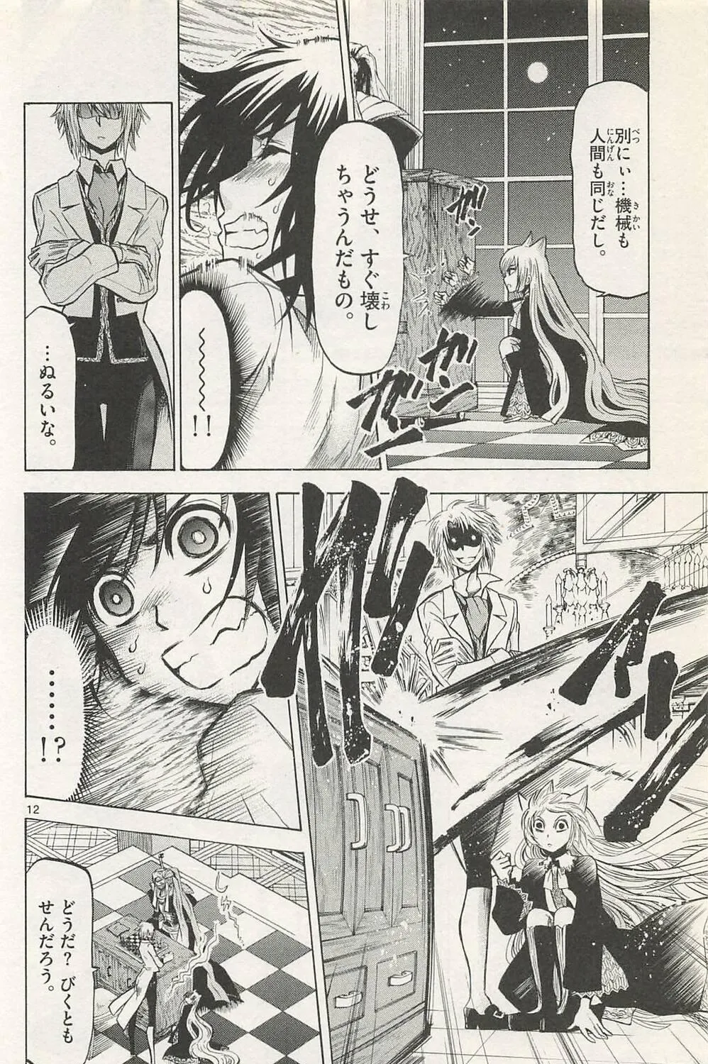 Read Chrono Monochrome chapter 40 image 22 on Lezhin