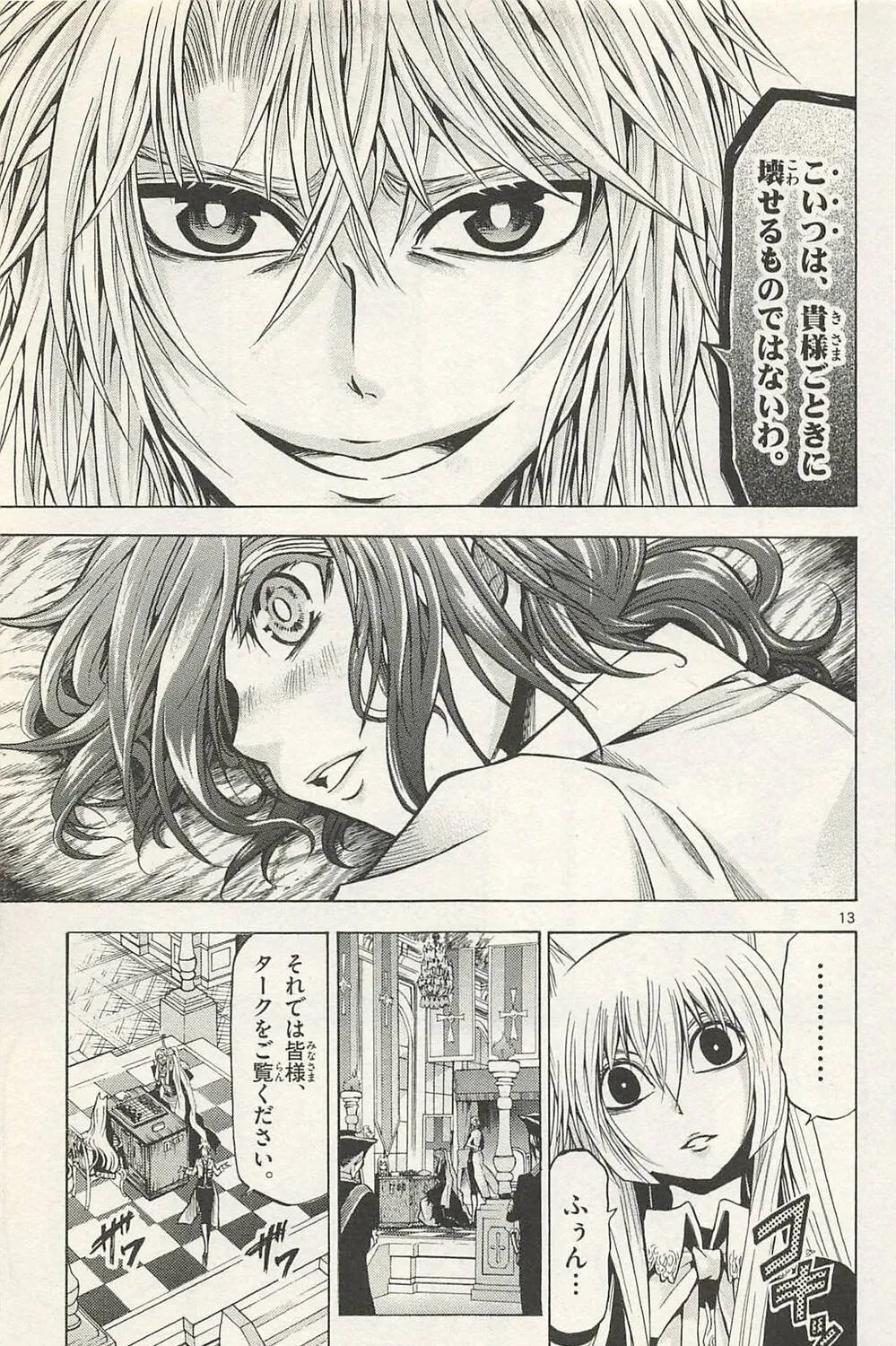 Read Chrono Monochrome chapter 40 image 24 on Lezhin