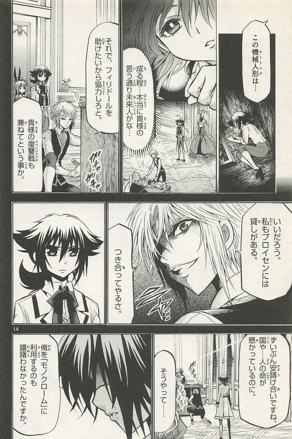Read Chrono Monochrome chapter 40 image 26 on Lezhin