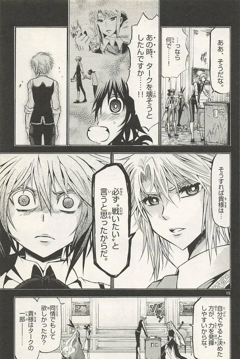 Read Chrono Monochrome chapter 40 image 28 on Lezhin