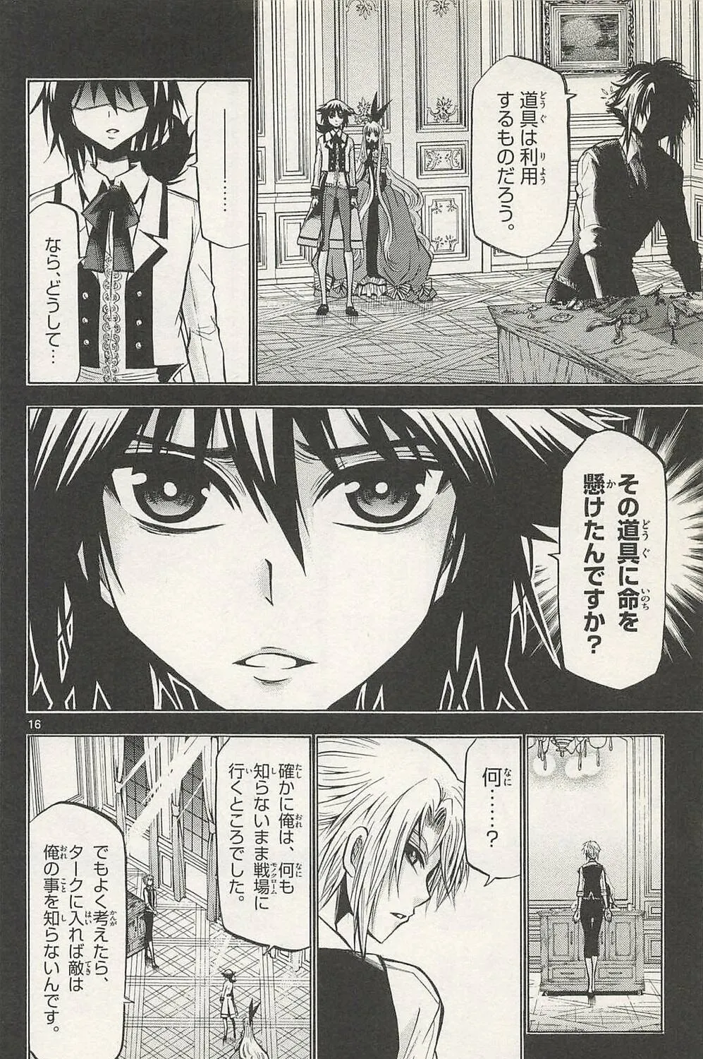 Read Chrono Monochrome chapter 40 image 30 on Lezhin