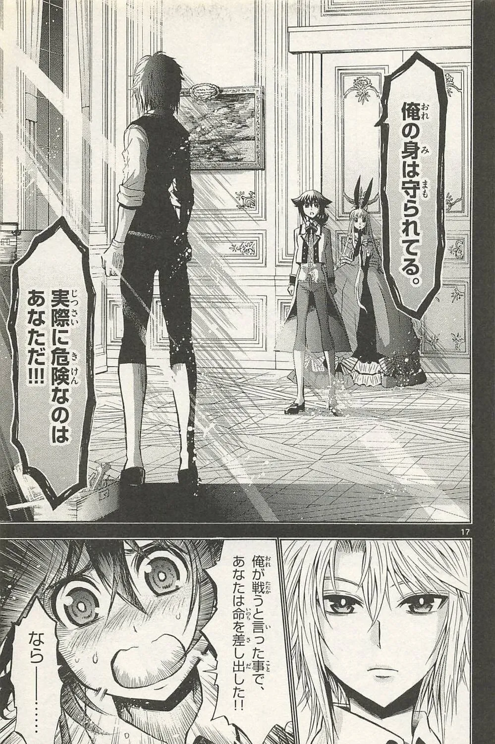 Read Chrono Monochrome chapter 40 image 32 on Lezhin