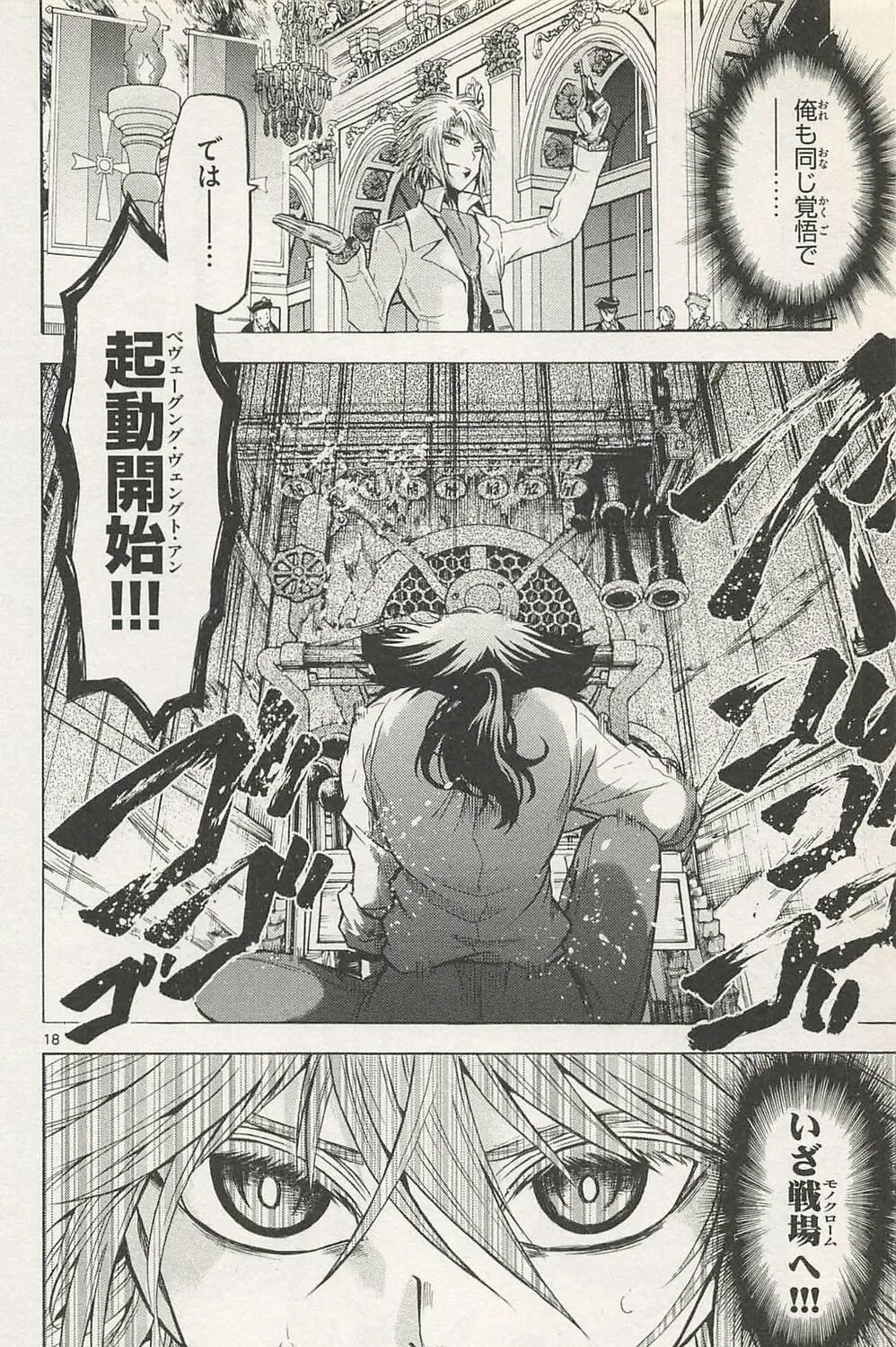 Read Chrono Monochrome chapter 40 image 34 on Lezhin