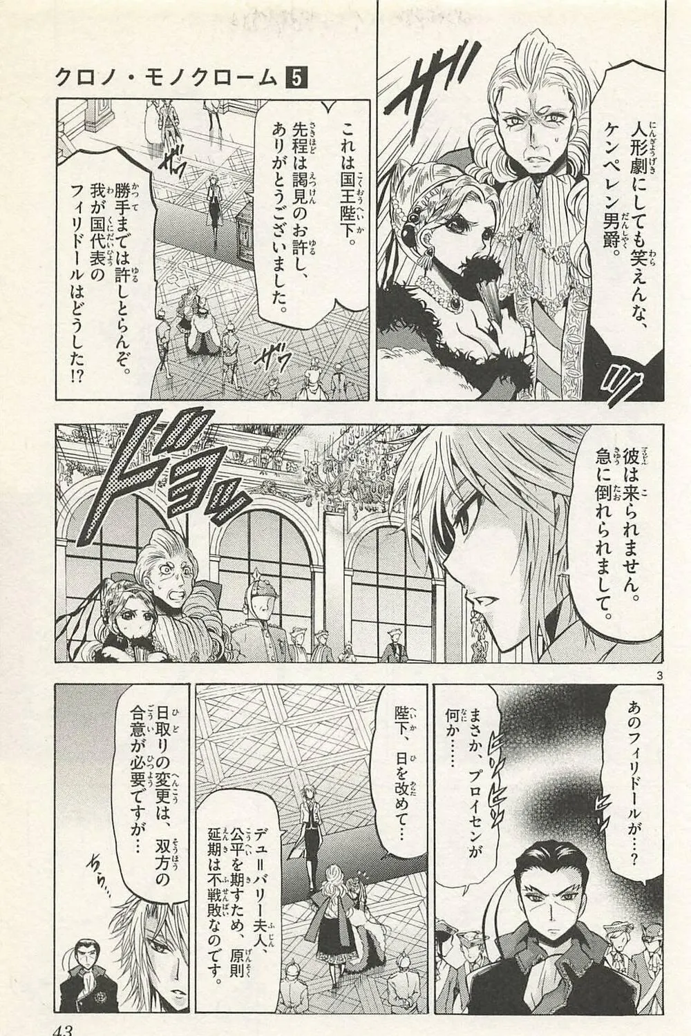 Read Chrono Monochrome chapter 40 image 4 on Lezhin