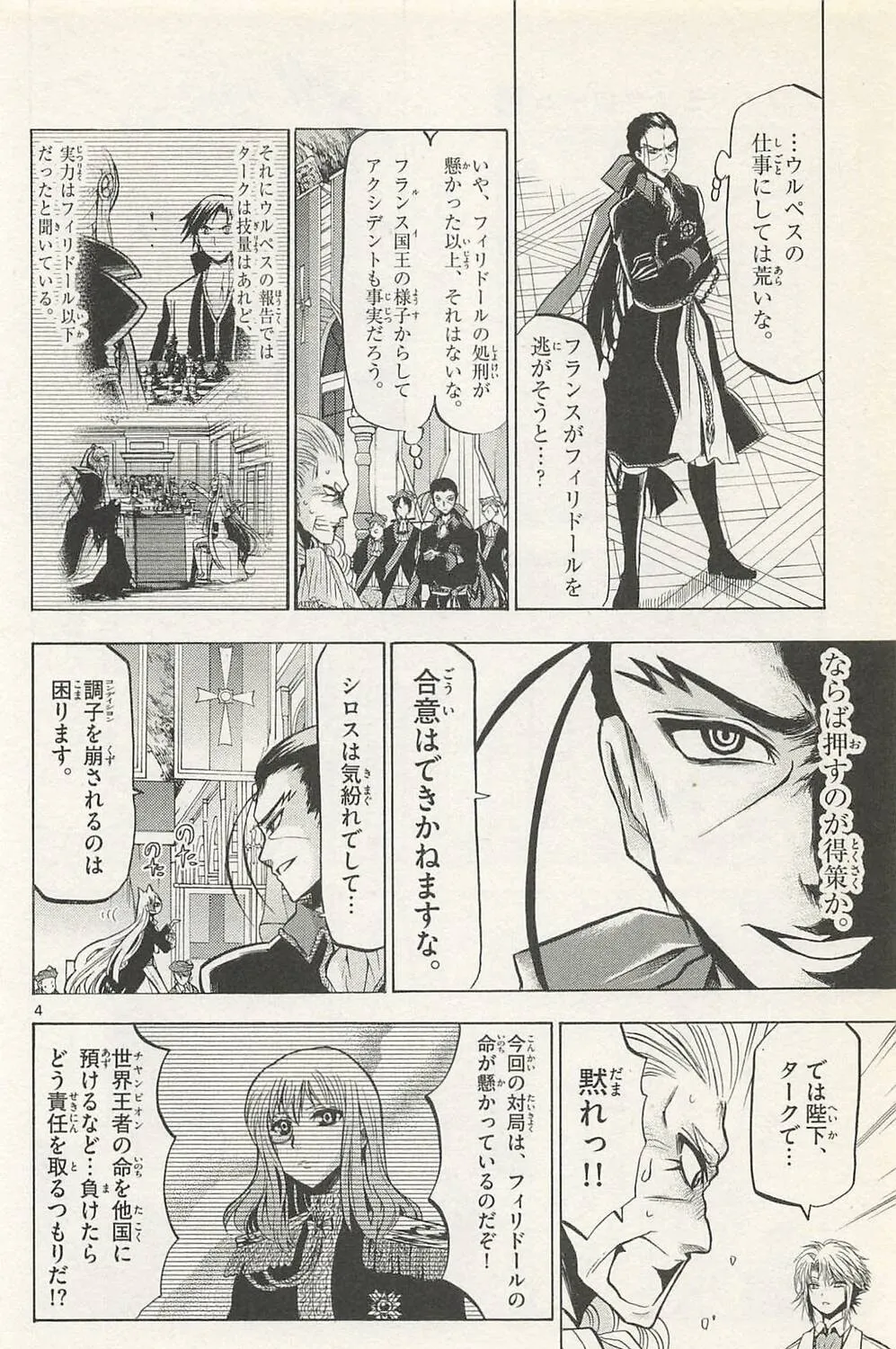 Read Chrono Monochrome chapter 40 image 6 on Lezhin