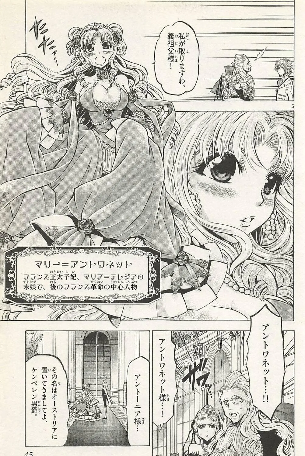 Read Chrono Monochrome chapter 40 image 8 on Lezhin