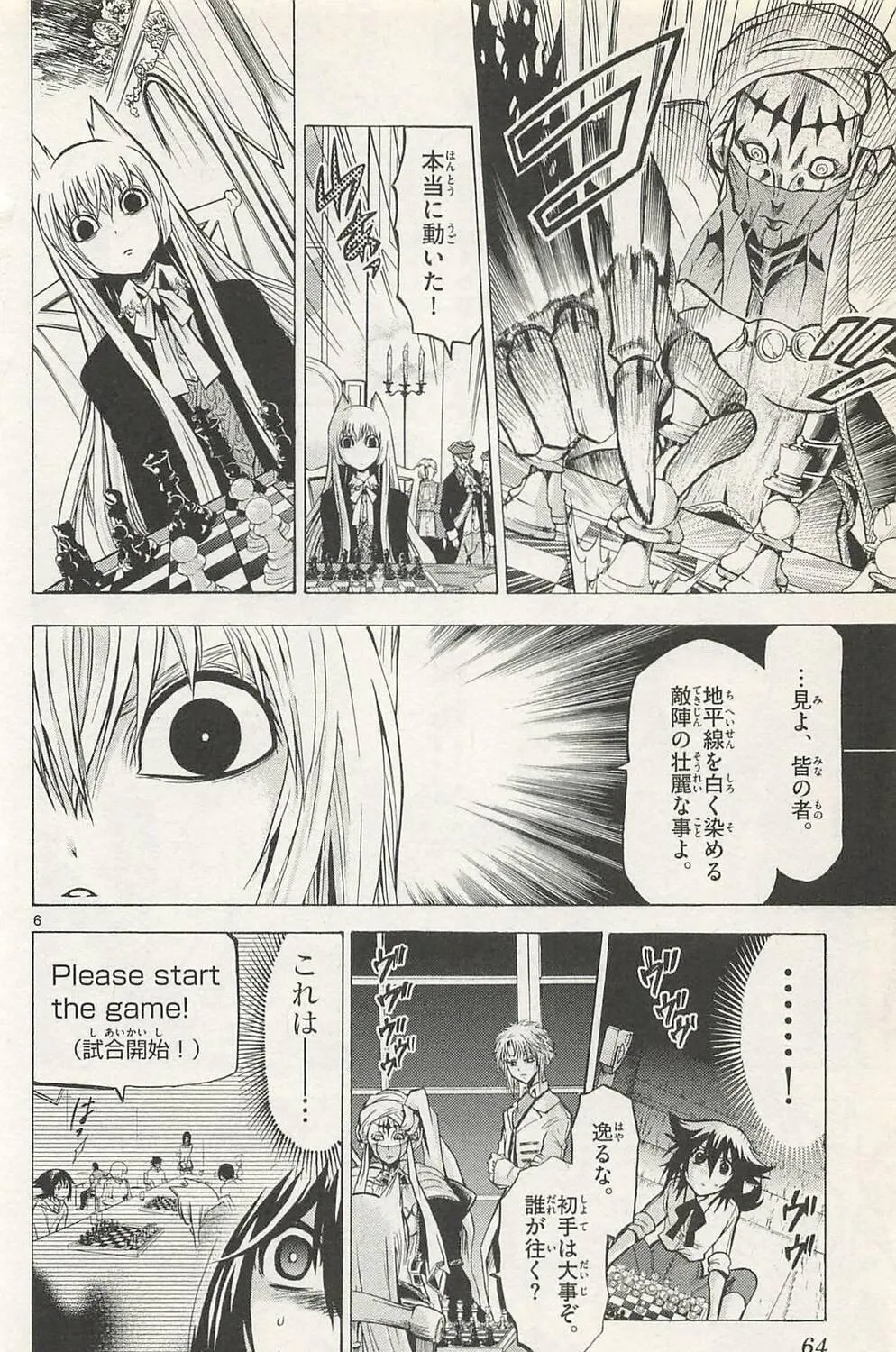 Read Chrono Monochrome chapter 41 image 10 on Lezhin