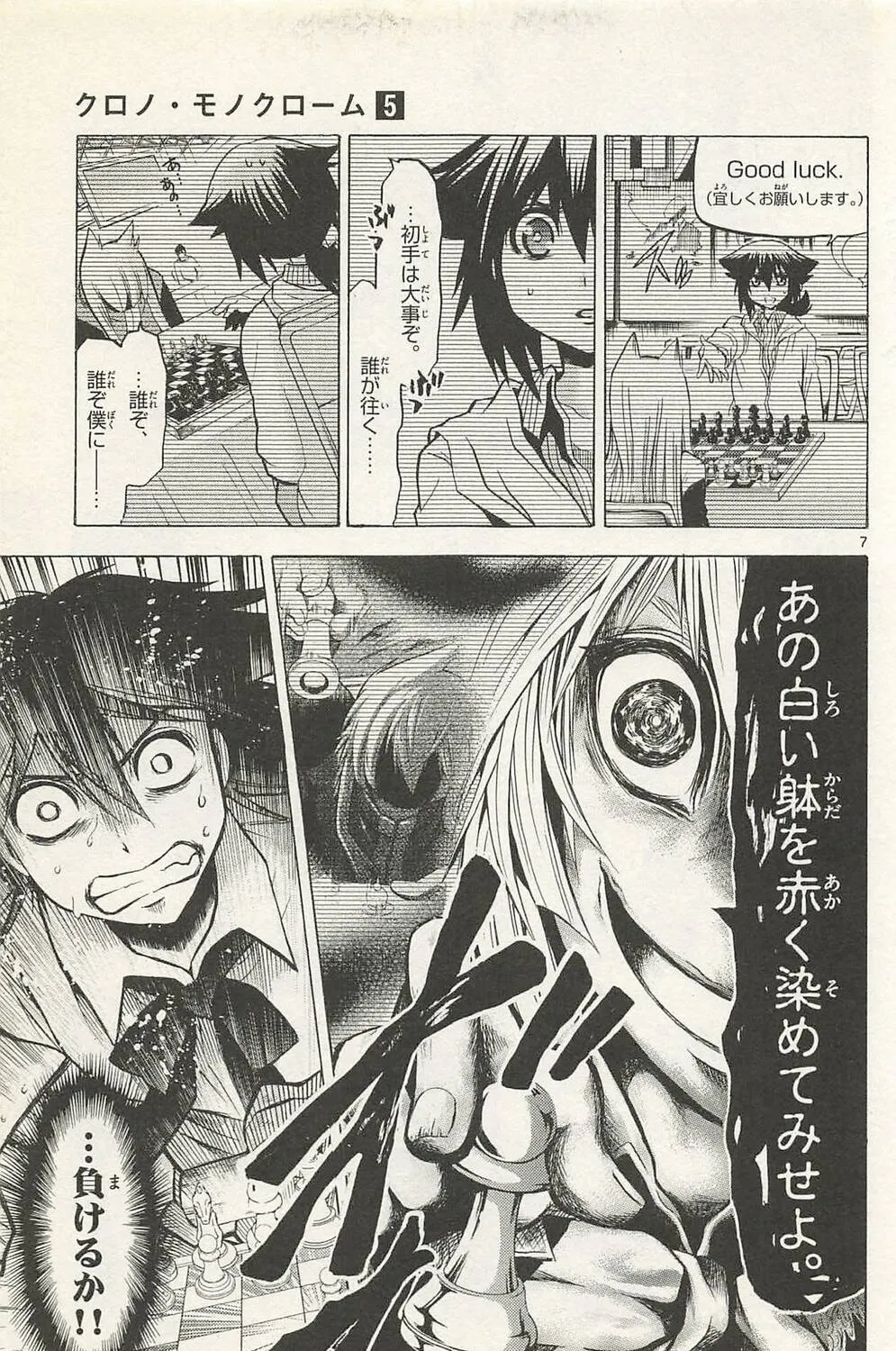 Read Chrono Monochrome chapter 41 image 12 on Lezhin