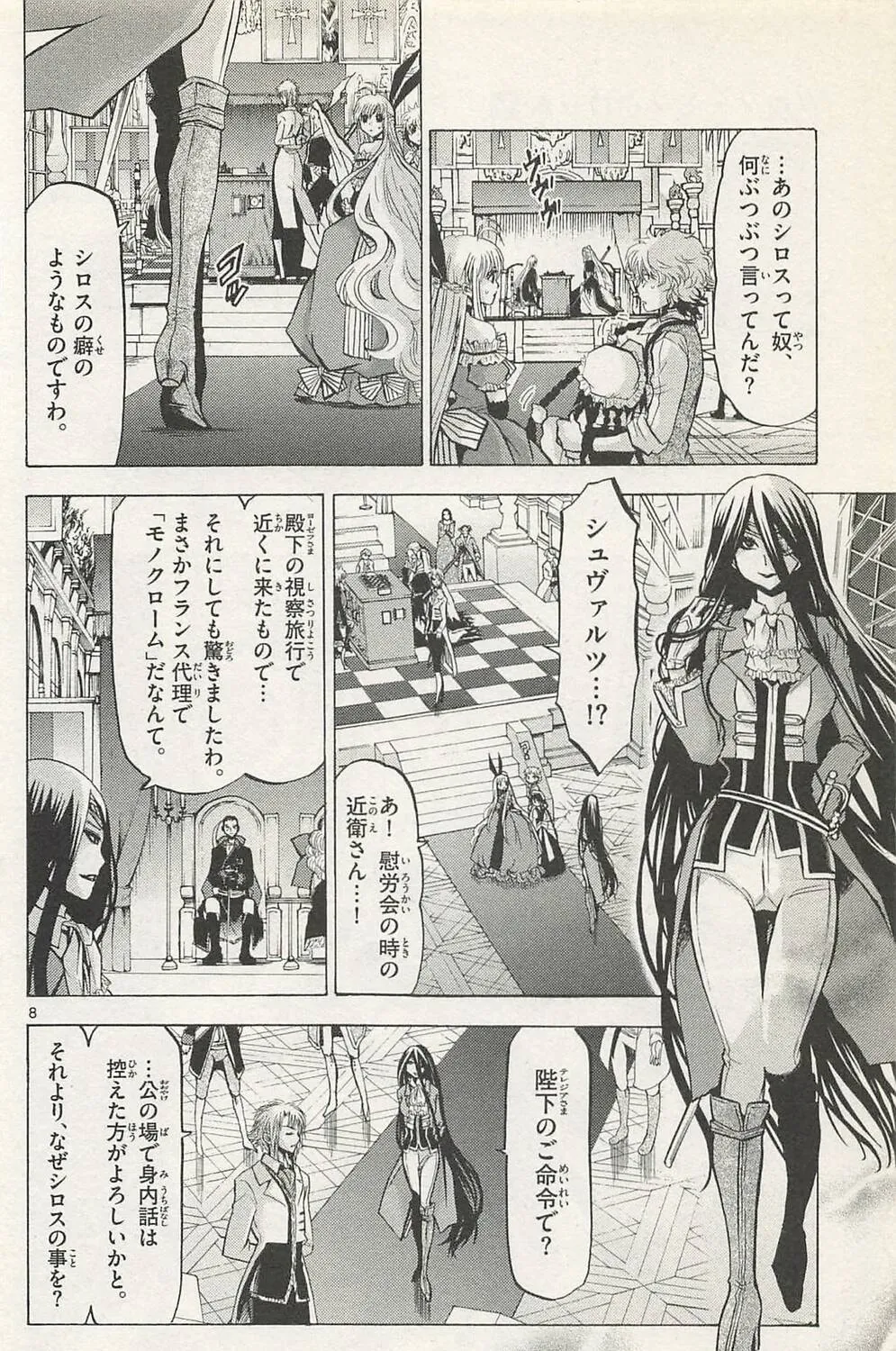 Read Chrono Monochrome chapter 41 image 14 on Lezhin