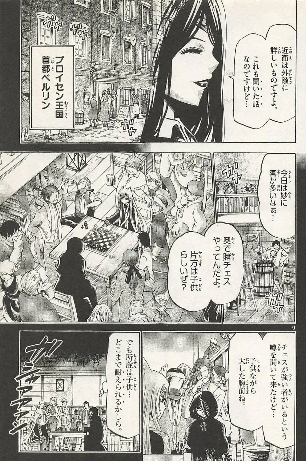 Read Chrono Monochrome chapter 41 image 16 on Lezhin
