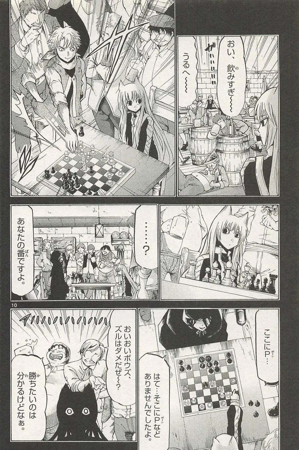 Read Chrono Monochrome chapter 41 image 18 on Lezhin