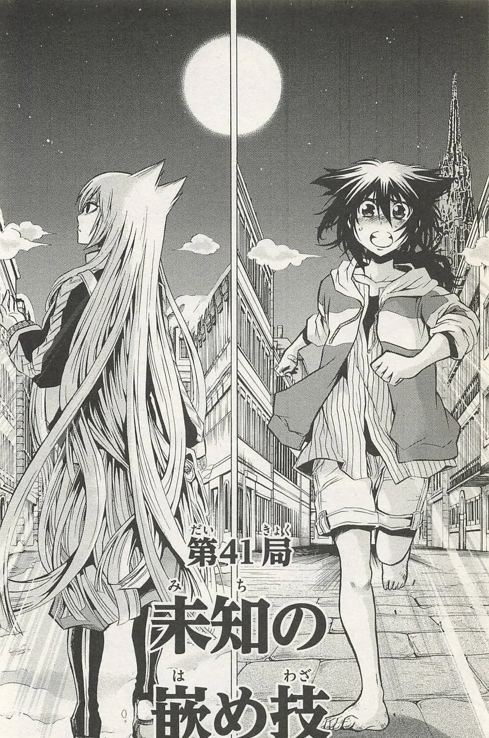 Read Chrono Monochrome chapter 41 image 2 on Lezhin