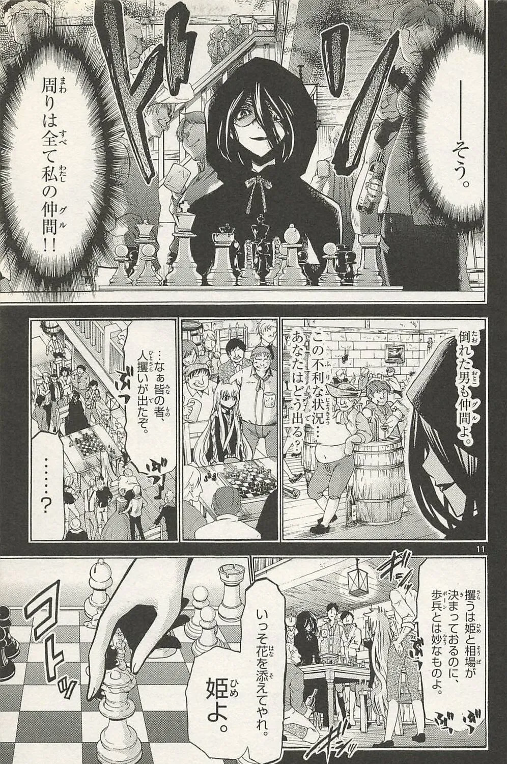 Read Chrono Monochrome chapter 41 image 20 on Lezhin