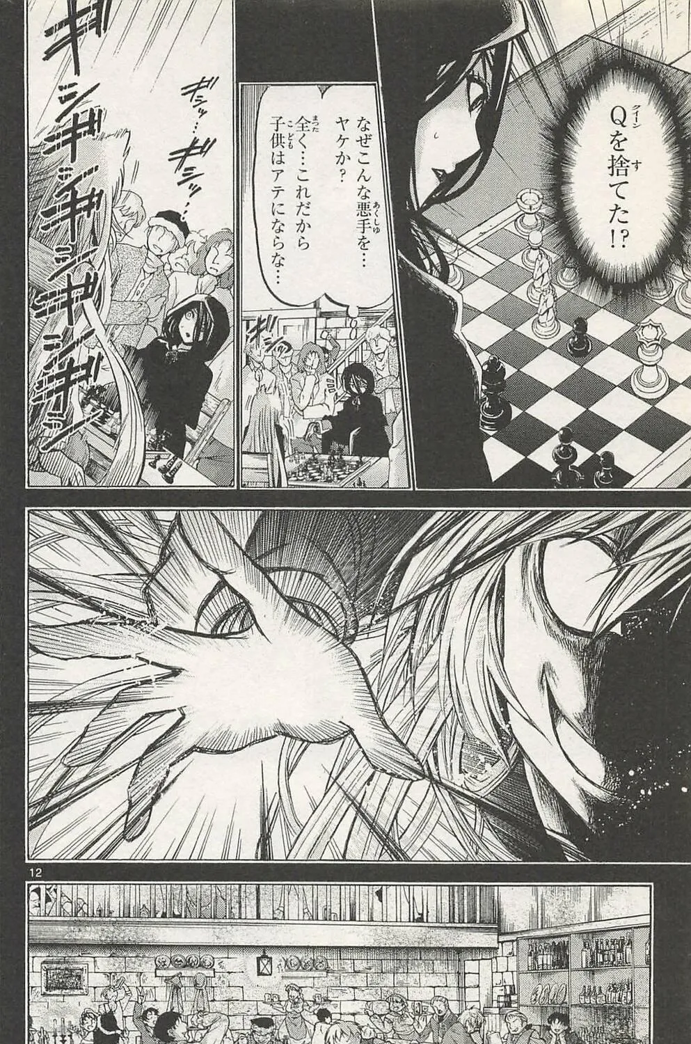 Read Chrono Monochrome chapter 41 image 22 on Lezhin