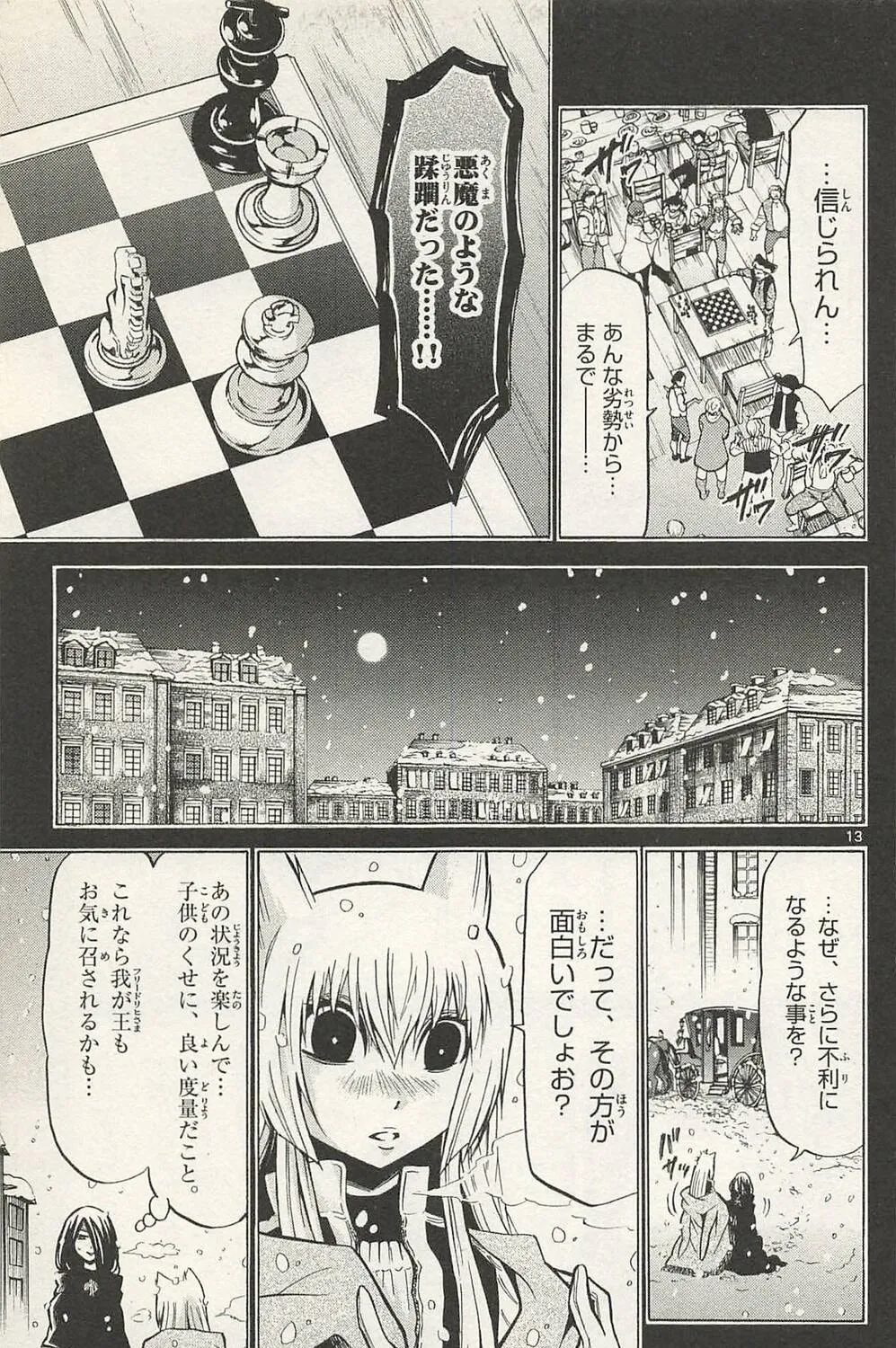 Read Chrono Monochrome chapter 41 image 24 on Lezhin