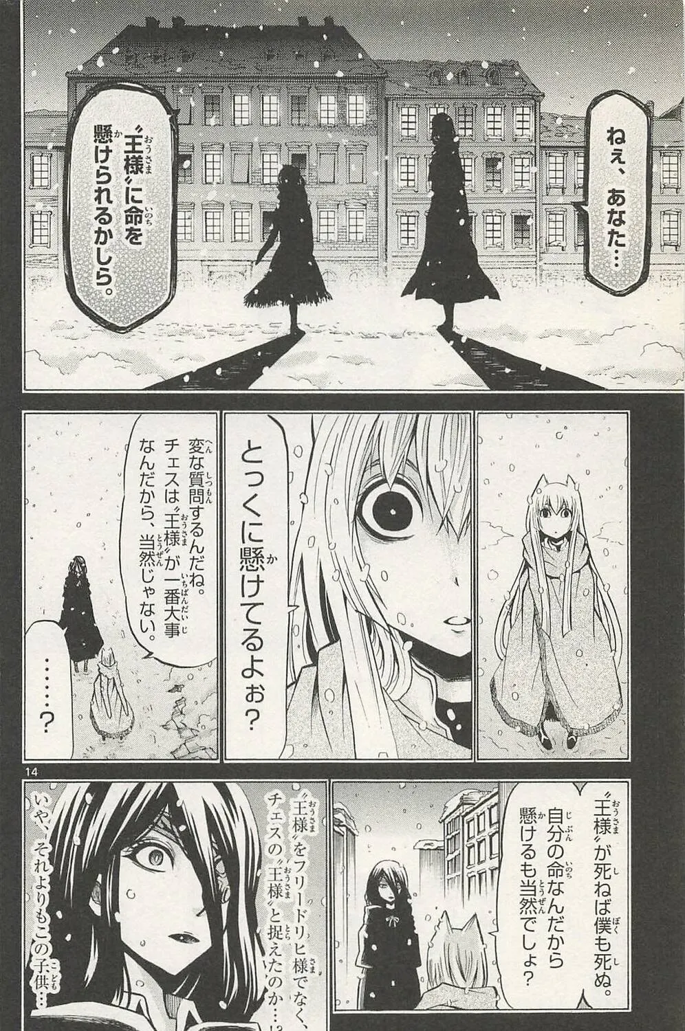 Read Chrono Monochrome chapter 41 image 26 on Lezhin