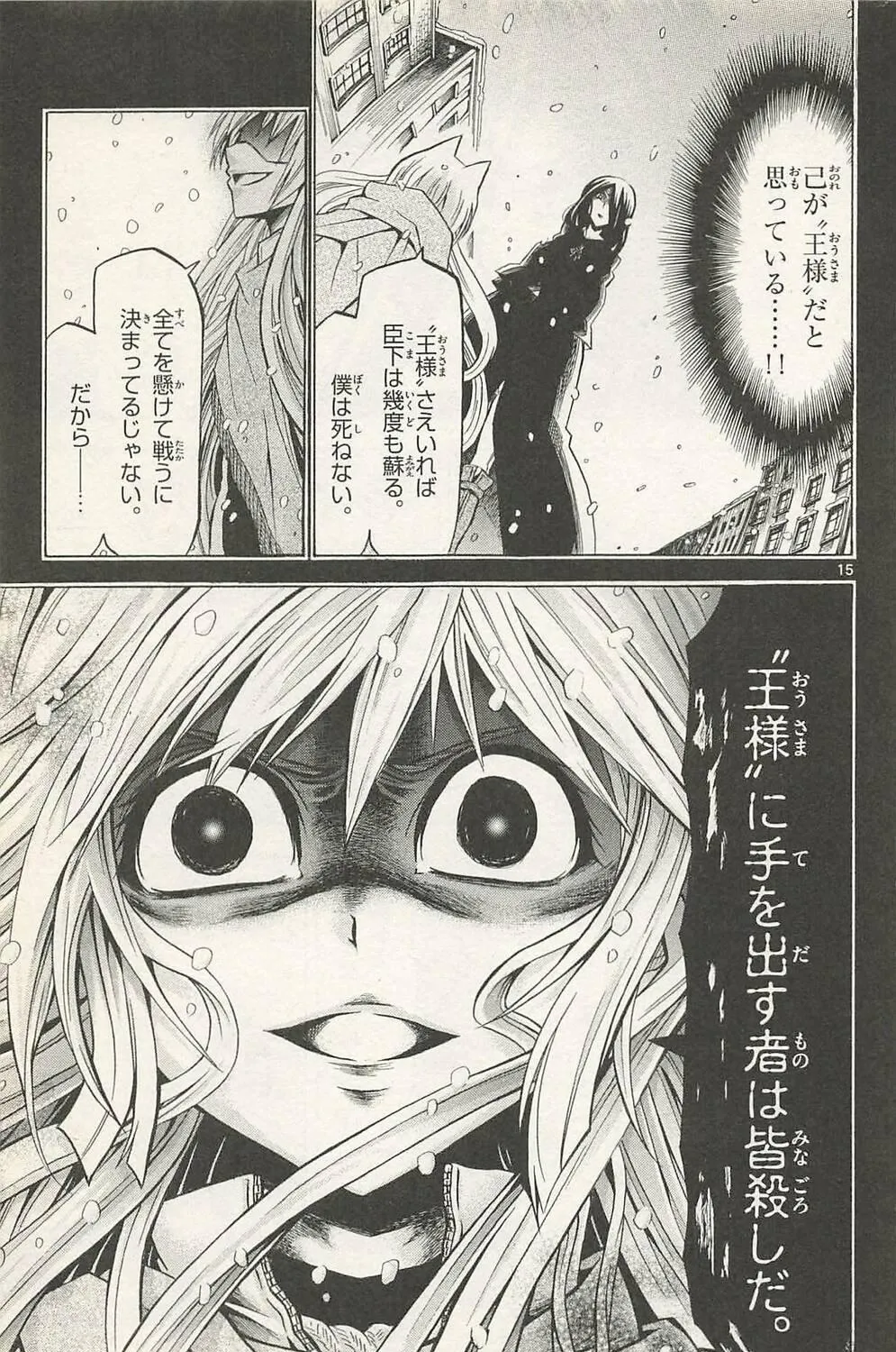 Read Chrono Monochrome chapter 41 image 28 on Lezhin