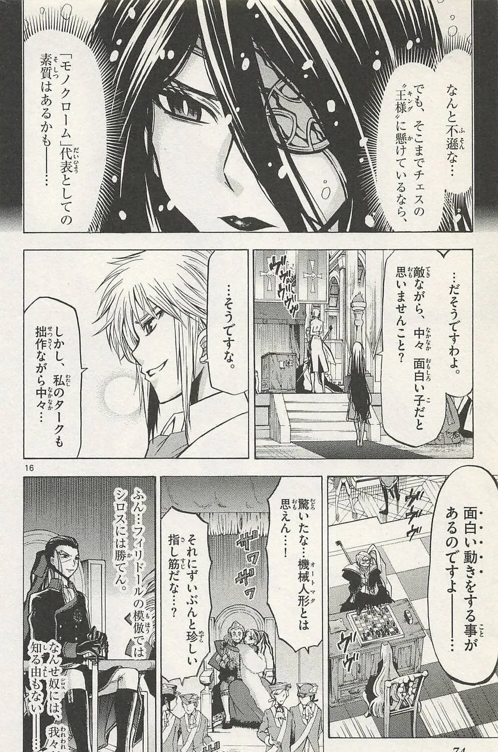 Read Chrono Monochrome chapter 41 image 30 on Lezhin