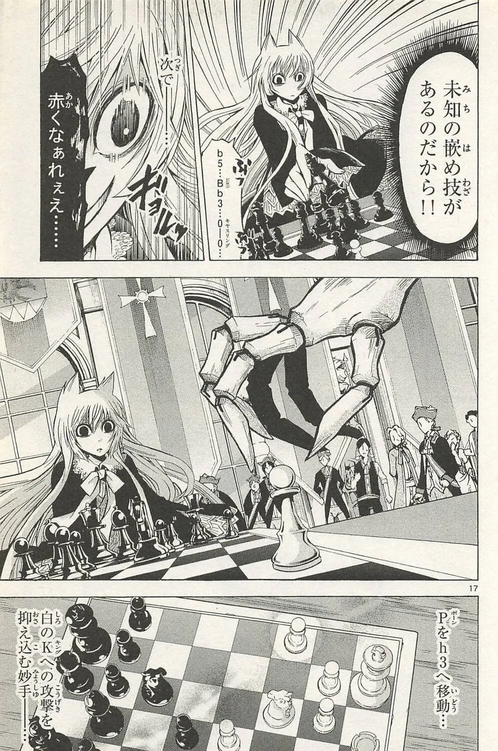 Read Chrono Monochrome chapter 41 image 32 on Lezhin