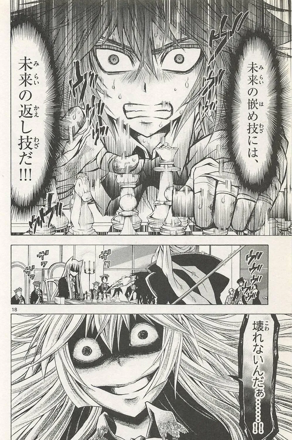 Read Chrono Monochrome chapter 41 image 34 on Lezhin