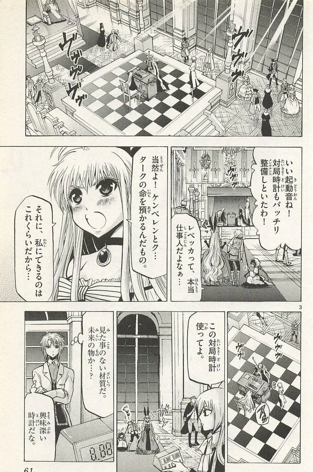 Read Chrono Monochrome chapter 41 image 4 on Lezhin