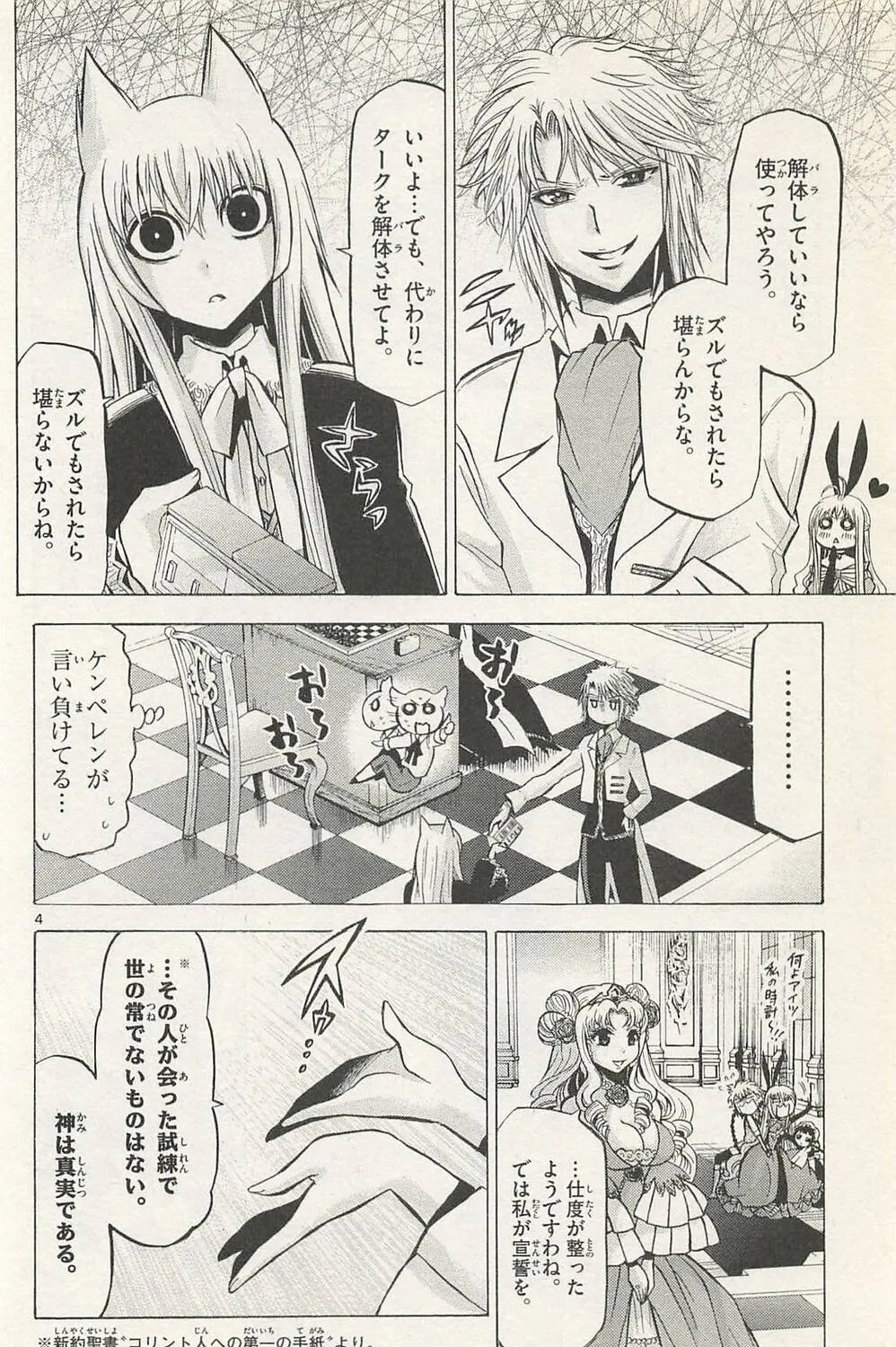 Read Chrono Monochrome chapter 41 image 6 on Lezhin