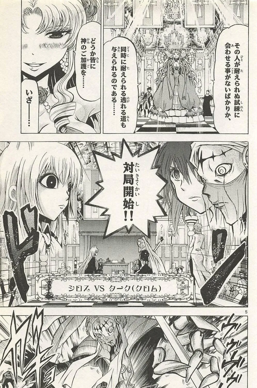 Read Chrono Monochrome chapter 41 image 8 on Lezhin