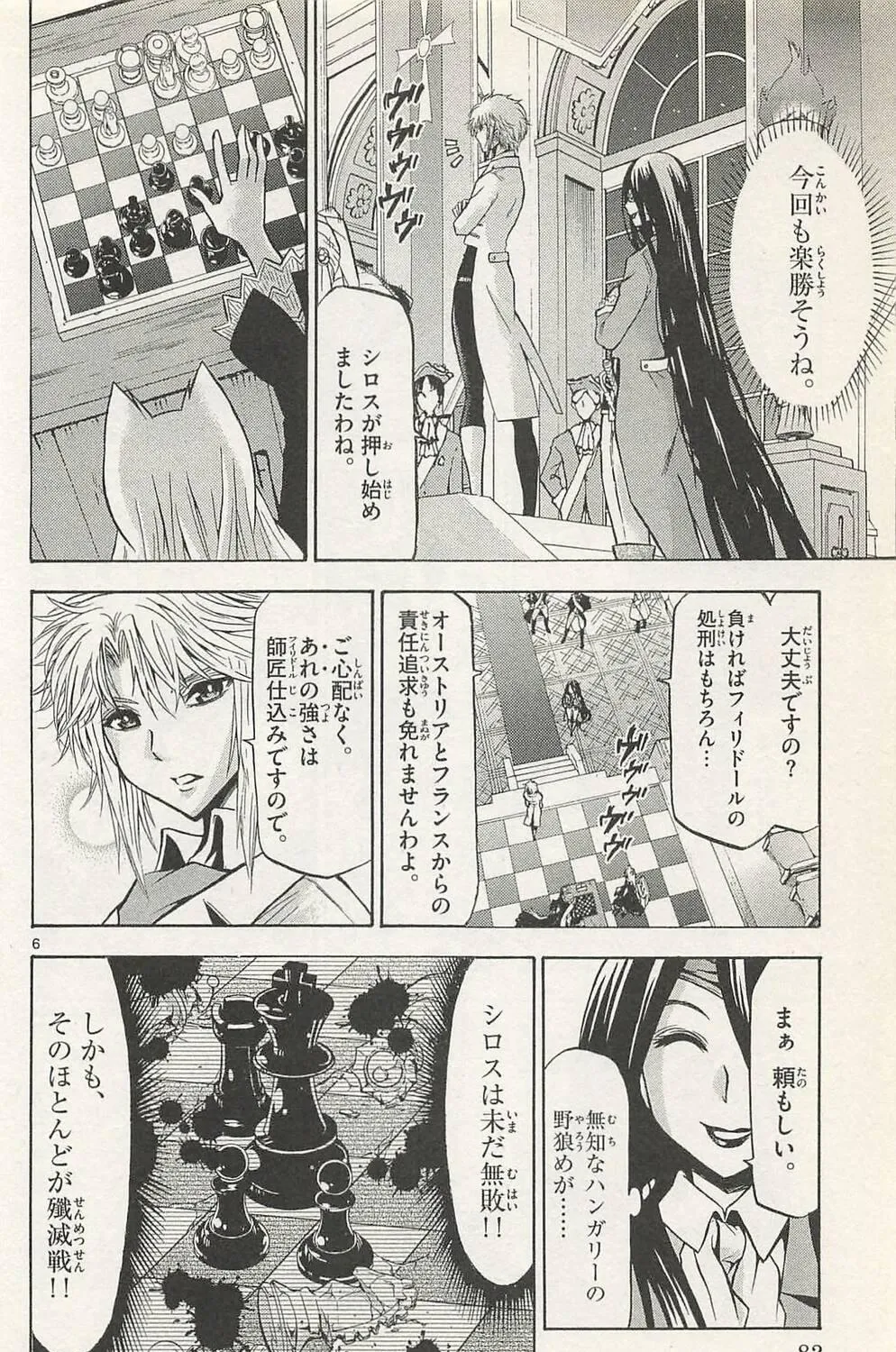 Read Chrono Monochrome chapter 42 image 10 on Lezhin