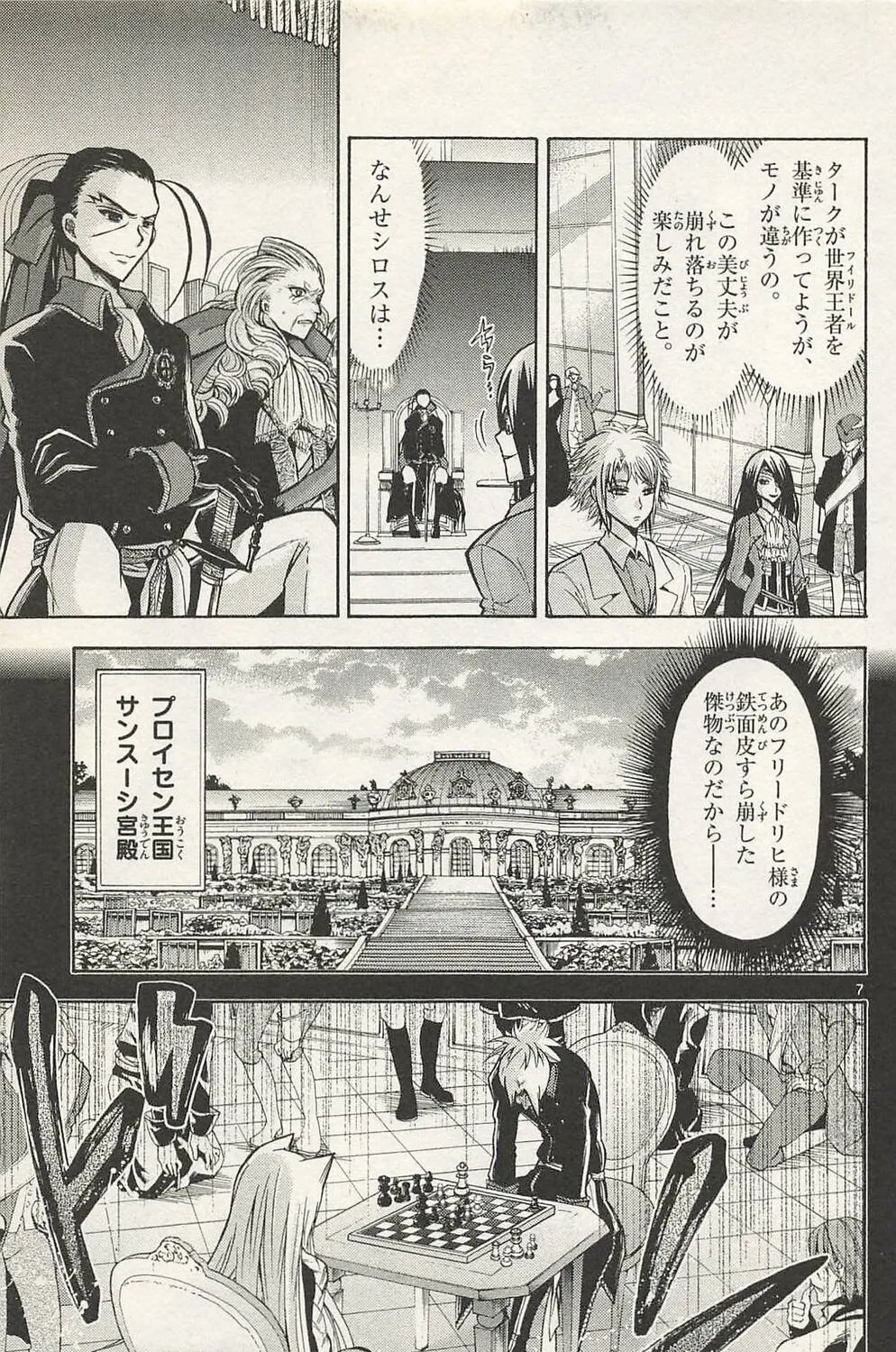 Read Chrono Monochrome chapter 42 image 12 on Lezhin
