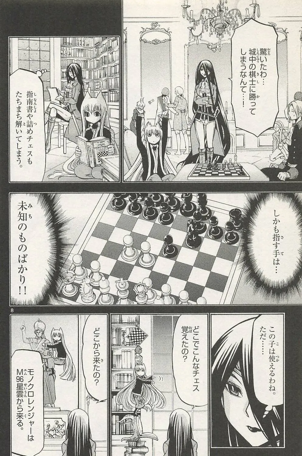 Read Chrono Monochrome chapter 42 image 14 on Lezhin