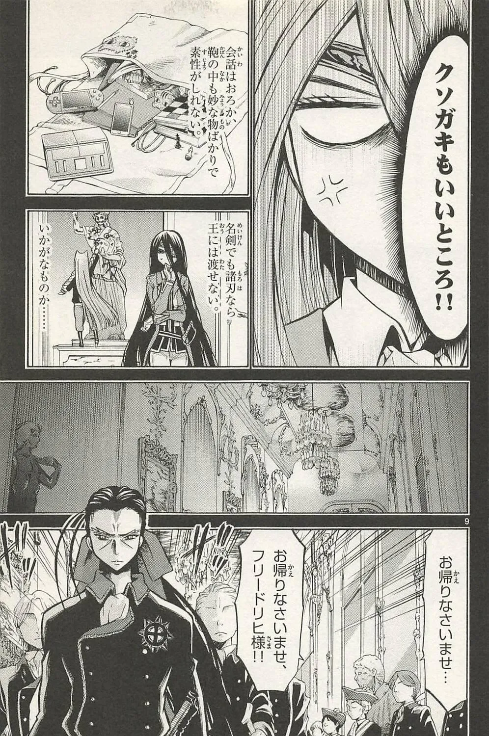 Read Chrono Monochrome chapter 42 image 16 on Lezhin