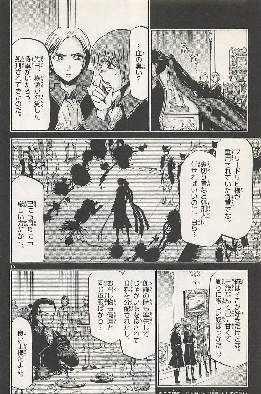 Read Chrono Monochrome chapter 42 image 18 on Lezhin