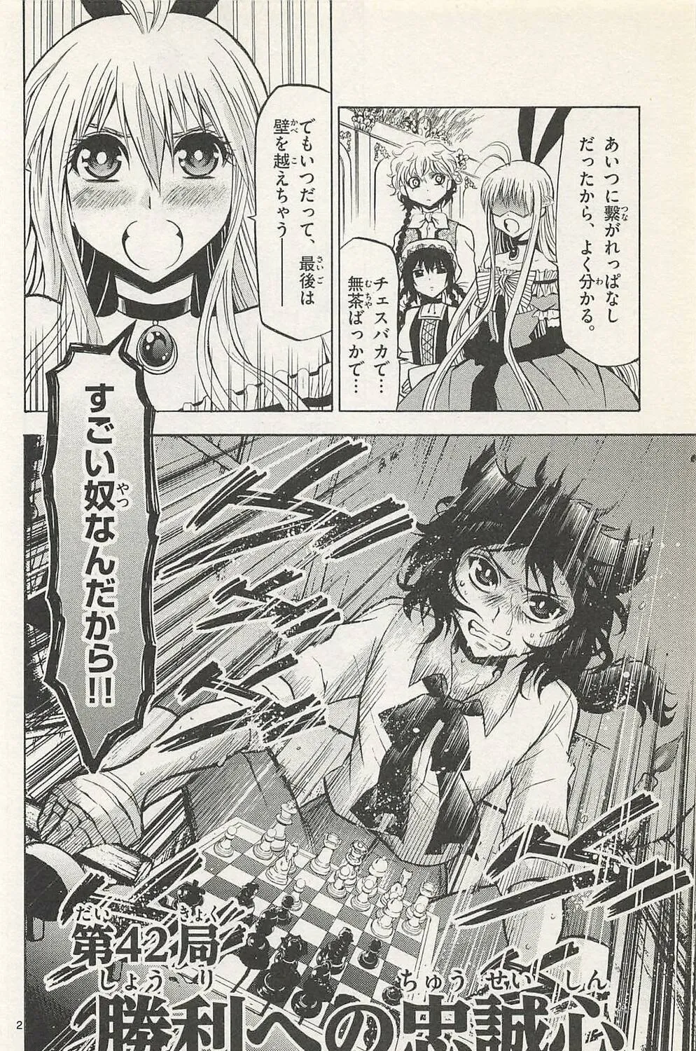Read Chrono Monochrome chapter 42 image 2 on Lezhin