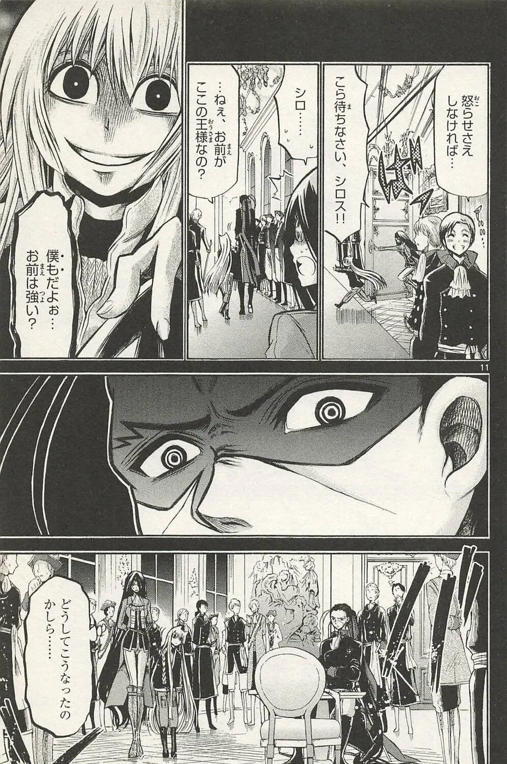 Read Chrono Monochrome chapter 42 image 20 on Lezhin