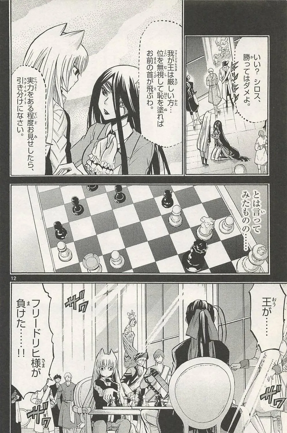 Read Chrono Monochrome chapter 42 image 22 on Lezhin