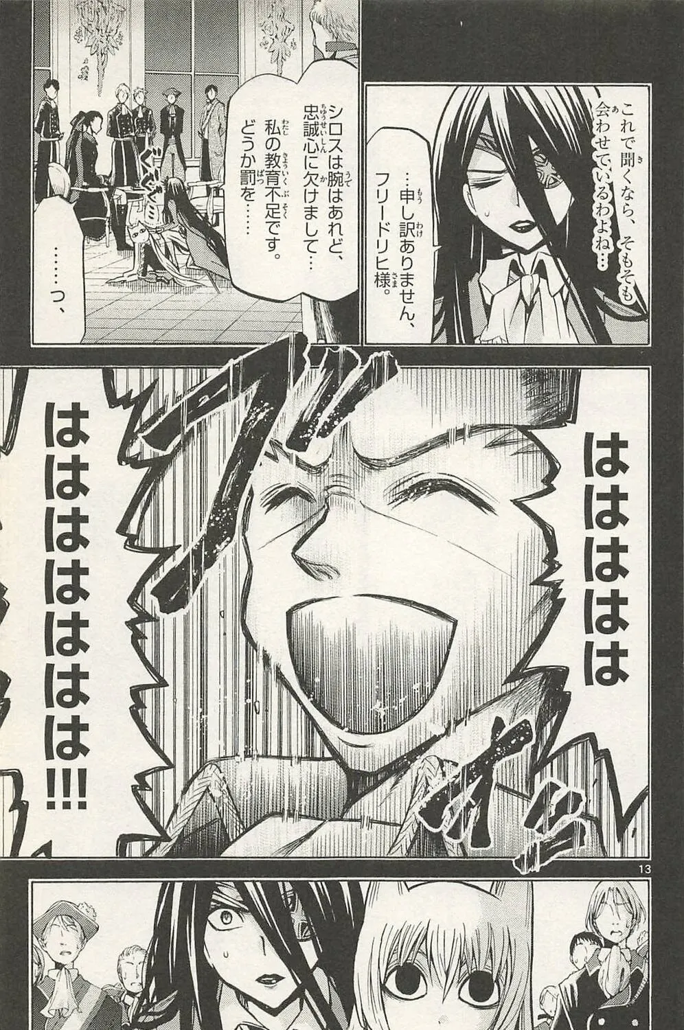 Read Chrono Monochrome chapter 42 image 24 on Lezhin
