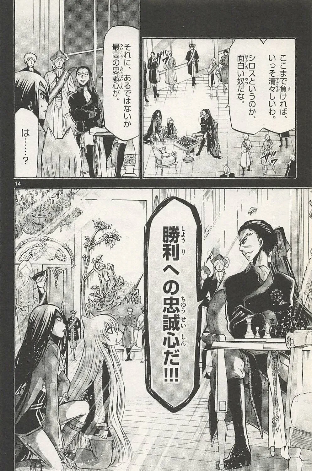 Read Chrono Monochrome chapter 42 image 26 on Lezhin