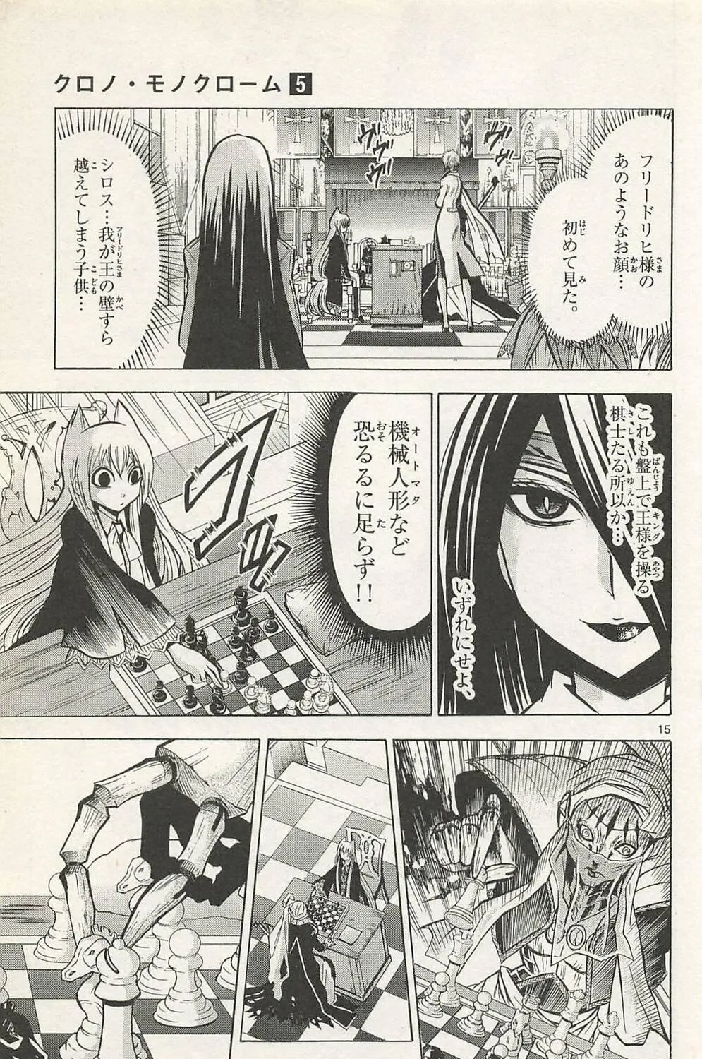 Read Chrono Monochrome chapter 42 image 28 on Lezhin