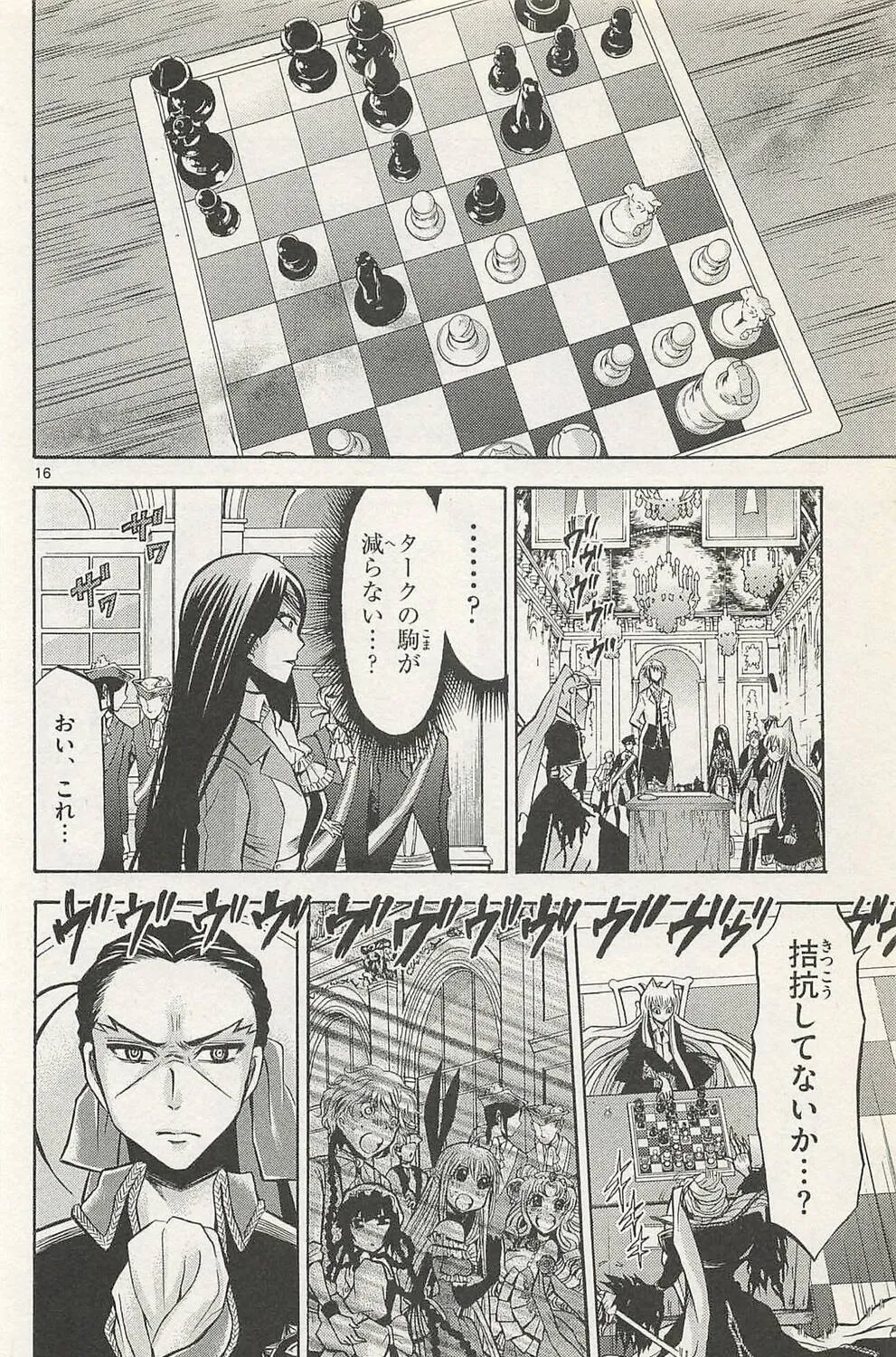 Read Chrono Monochrome chapter 42 image 30 on Lezhin