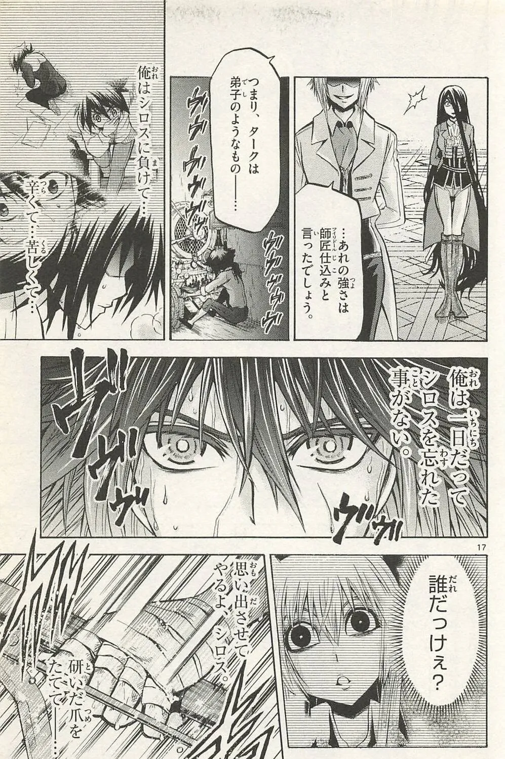 Read Chrono Monochrome chapter 42 image 32 on Lezhin