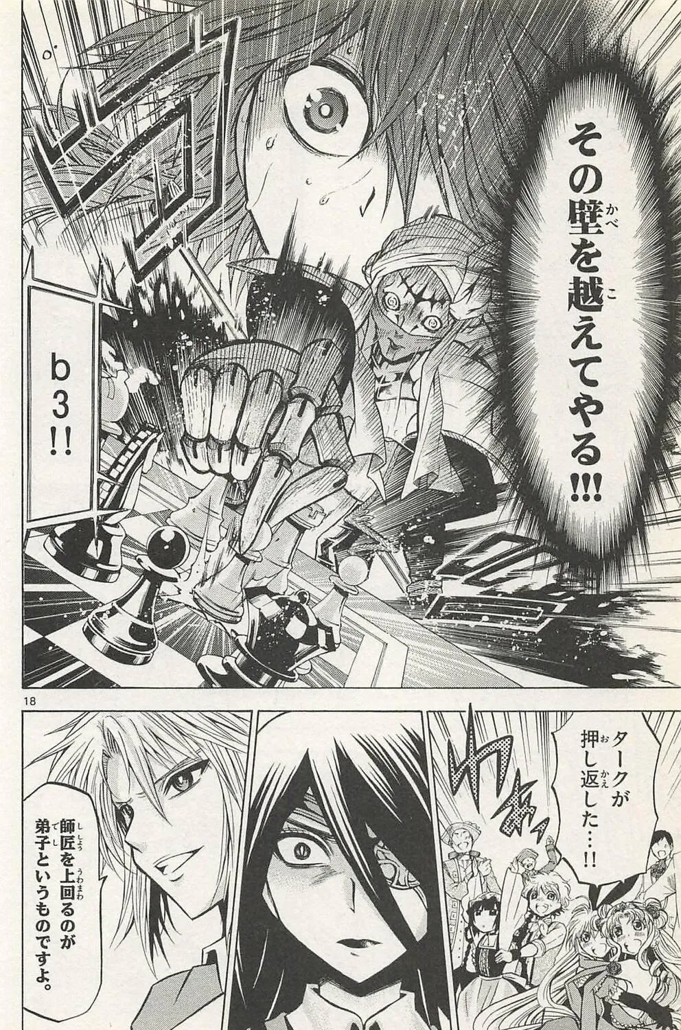 Read Chrono Monochrome chapter 42 image 34 on Lezhin
