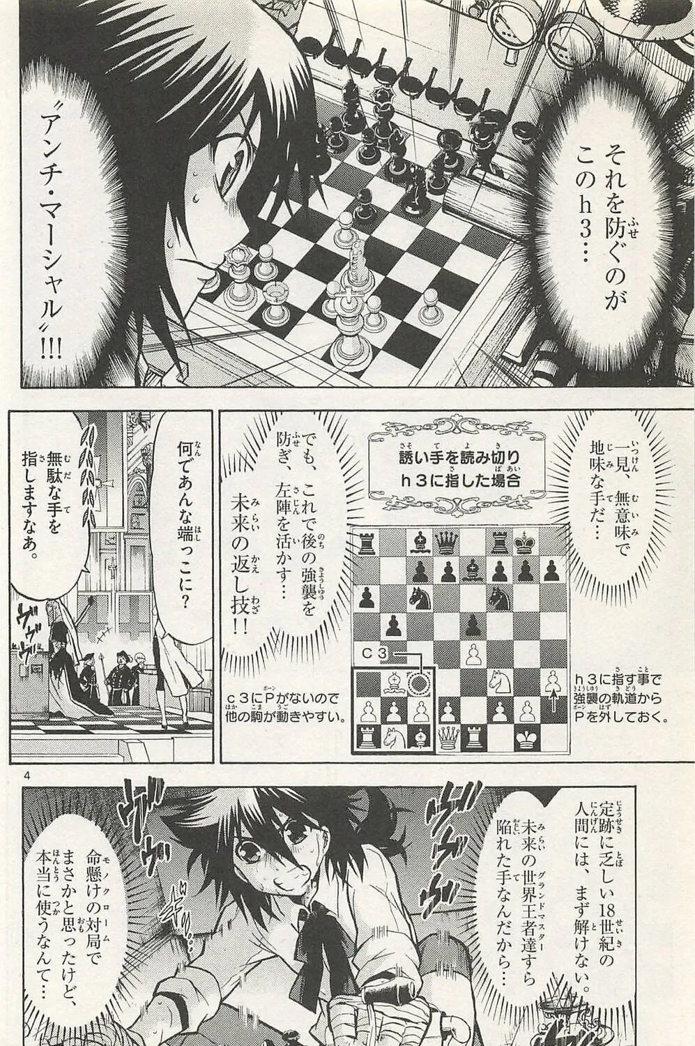 Read Chrono Monochrome chapter 42 image 6 on Lezhin