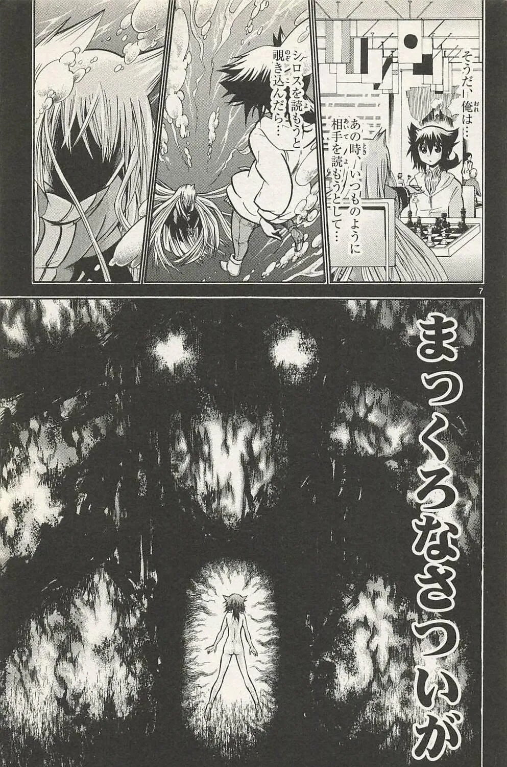 Read Chrono Monochrome chapter 44 image 10 on Lezhin