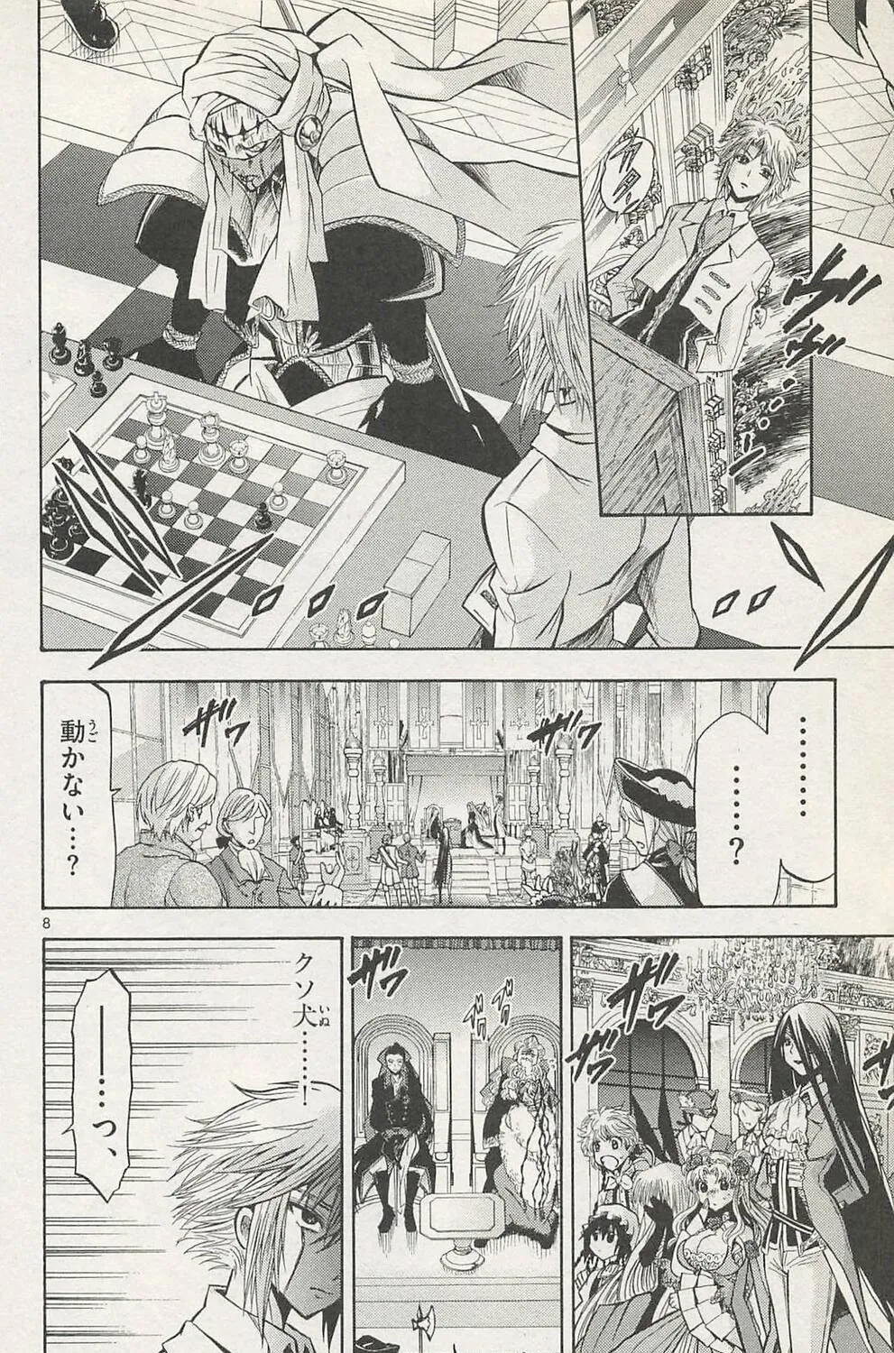 Read Chrono Monochrome chapter 44 image 12 on Lezhin