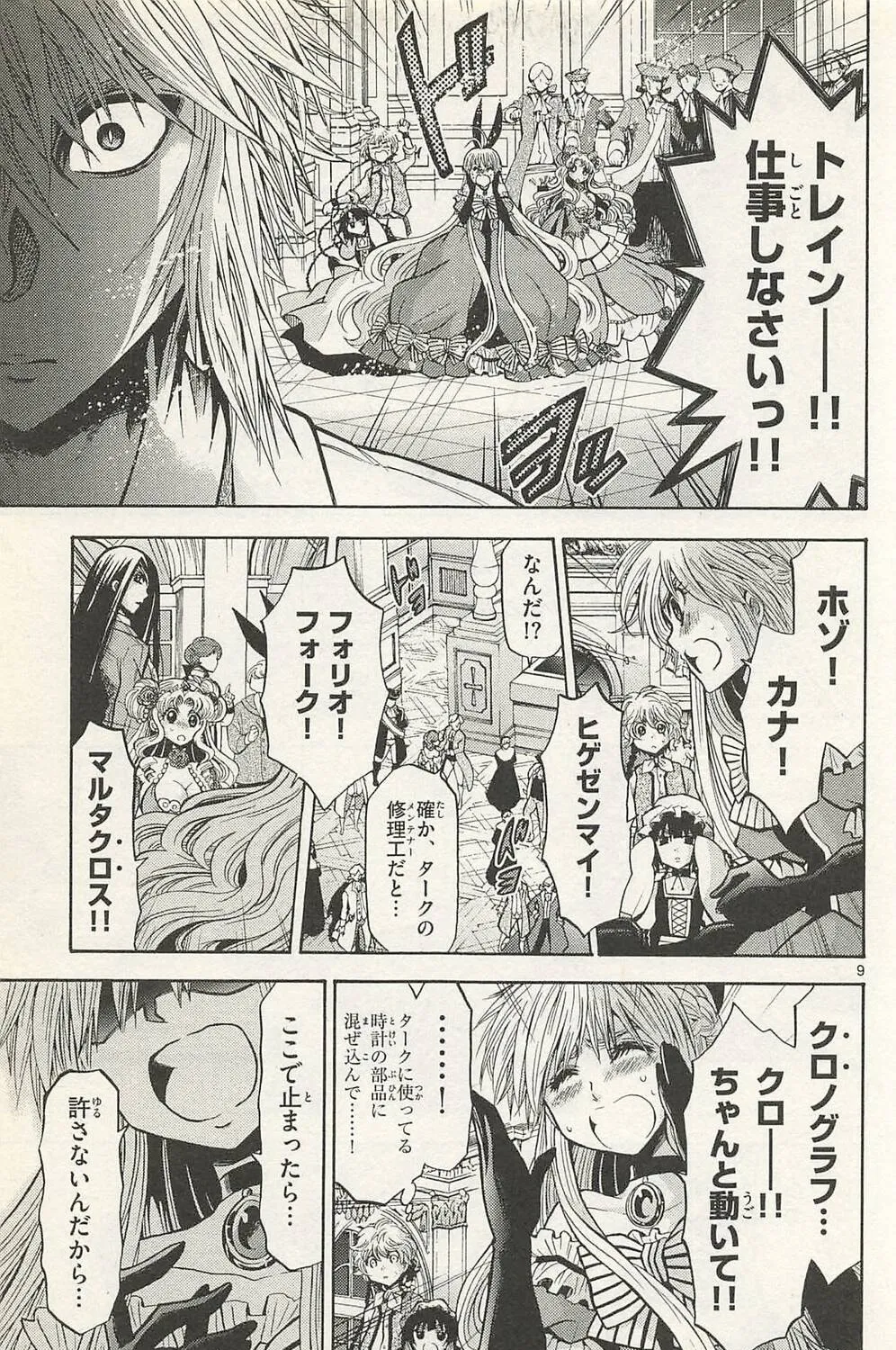 Read Chrono Monochrome chapter 44 image 14 on Lezhin