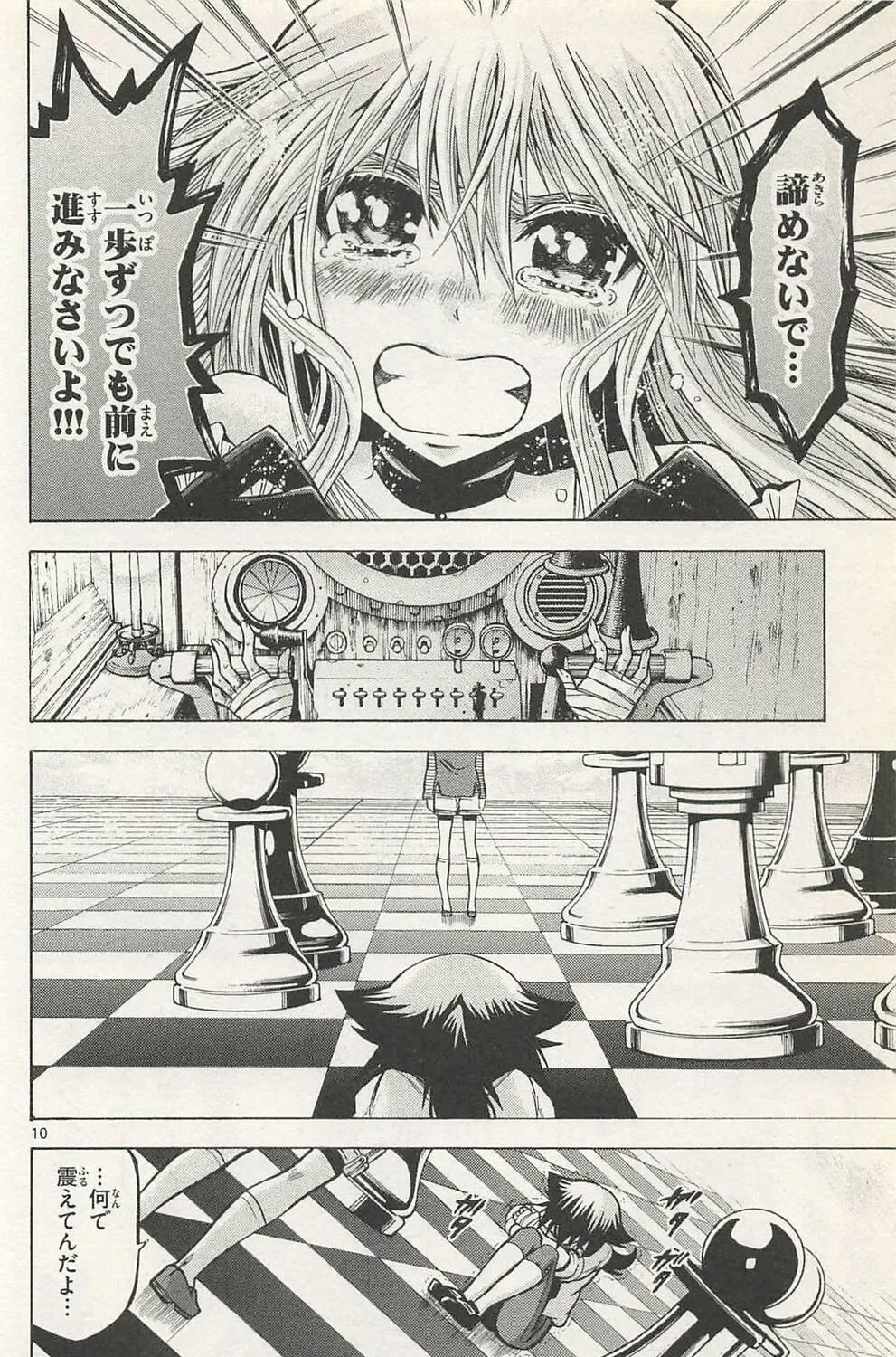 Read Chrono Monochrome chapter 44 image 16 on Lezhin