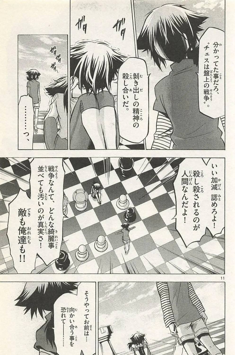 Read Chrono Monochrome chapter 44 image 18 on Lezhin