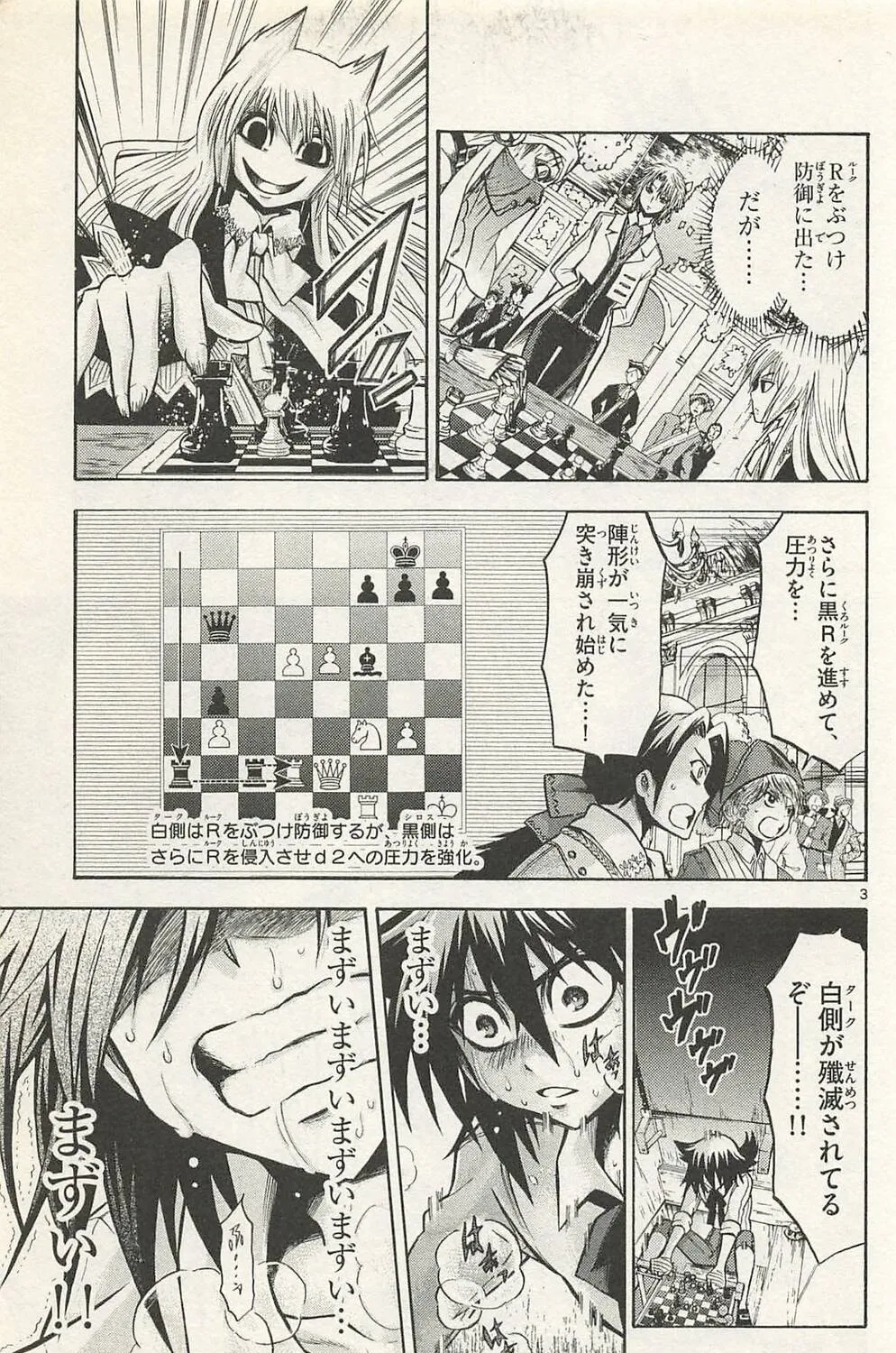 Read Chrono Monochrome chapter 44 image 2 on Lezhin