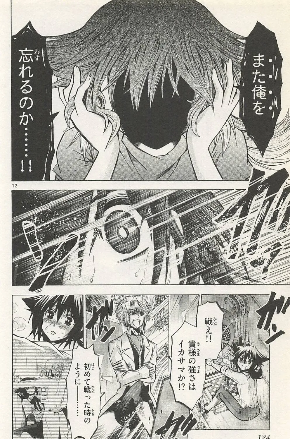 Read Chrono Monochrome chapter 44 image 20 on Lezhin